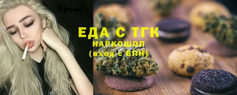 Canna-Cookies конопля  Сорочинск 